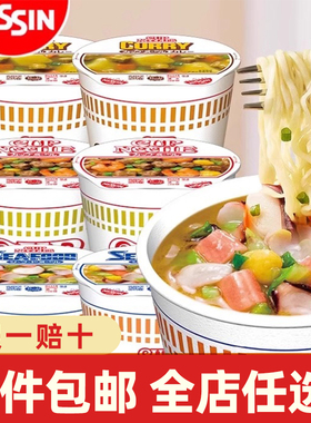 日清合味道日式杯装cupnoodle泡面海鲜咖喱日版方便面冲泡即速食