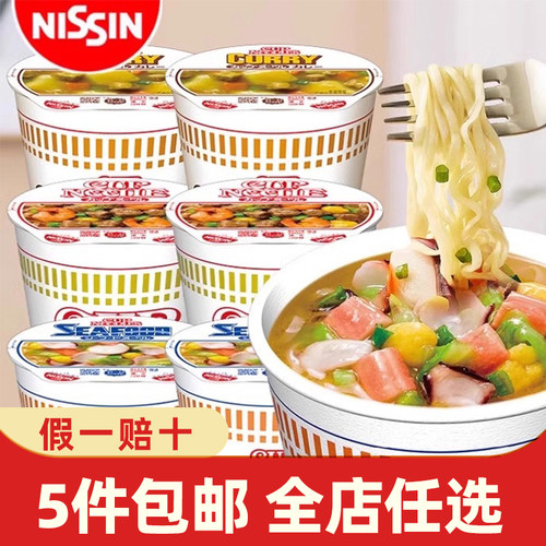 日清合味道日式杯装泡面