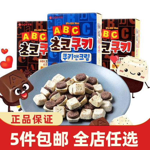 韩国乐天ABC曲奇饼干盒装