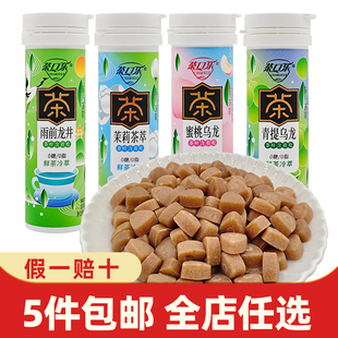 茶口乐蜜桃乌龙茶叶含片清凉糖果罗汉果胖大海润喉糖护嗓教师送礼