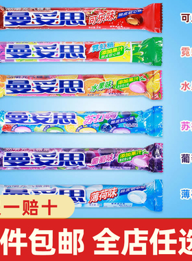 曼妥思劲嚼充气糖脆皮软心珠37g条装混合口味薄荷糖年货零食糖果