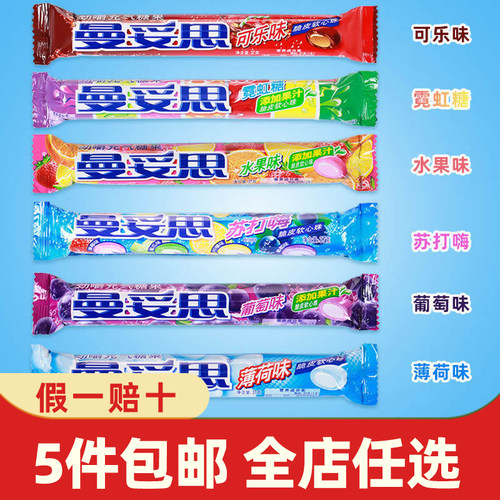 曼妥思劲嚼充气糖脆皮软心珠37g