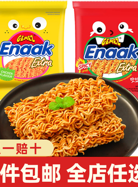 Gemez小鸡面30g印尼进口大包Enaak干脆面捏碎香辣味儿童学生年货