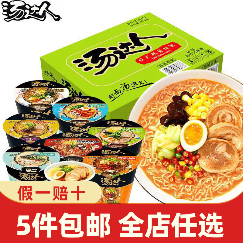 统一汤达人方便面杯装图片