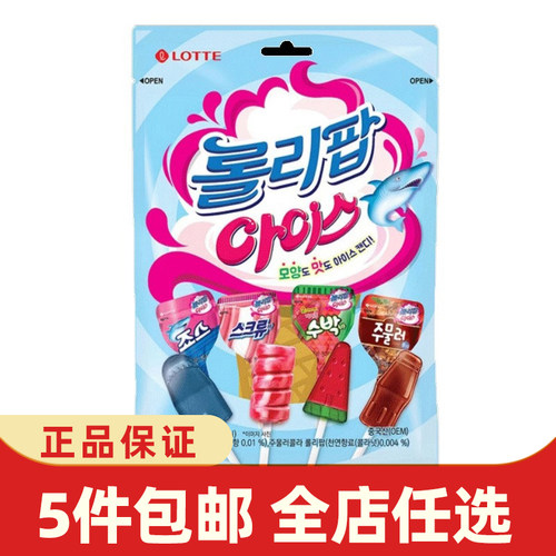 韩国进口乐天冰淇淋棒棒糖132g