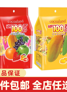 马来西亚进口软糖150g一百份lot100水果汁糖果混合芒果QQ糖零年货
