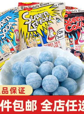 日本进口nobel诺贝尔超级酸柠檬马里奥糖果尖叫变态爆酸提神男梅