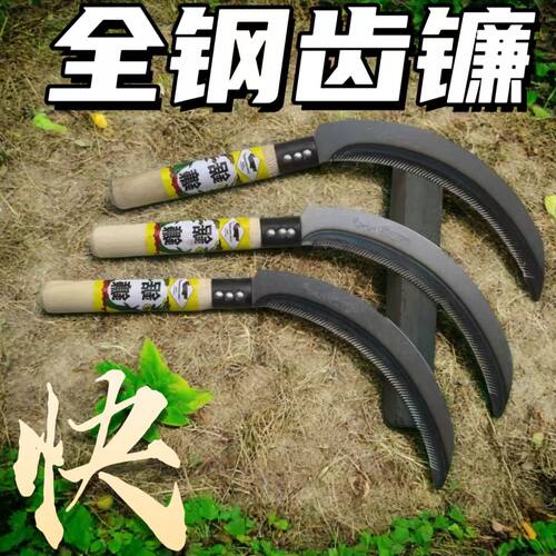 新品割稻谷割小麦镰小镰