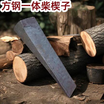 锻打轨道柴尖劈柴方头木头破桩全钢斧头农村家用楔子纯钢石工凿