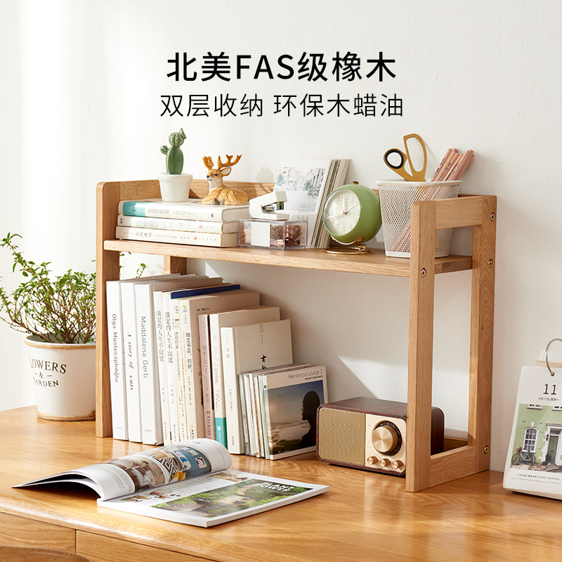 实木桌面书架置物架办公桌多层简易小书架桌上木质双层收纳层架