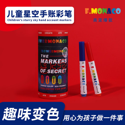 FlowerMonaco9色+2可变色水彩笔