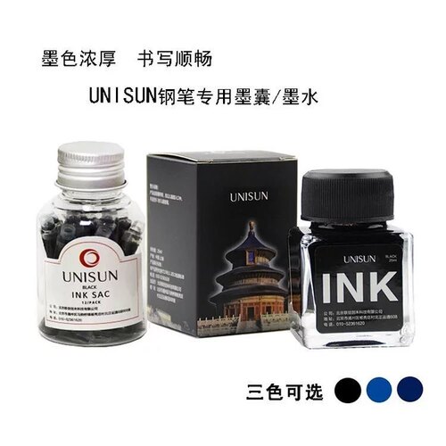 Unisun开拓者钢笔专用墨囊墨水笔尖配件原装正品通用墨囊
