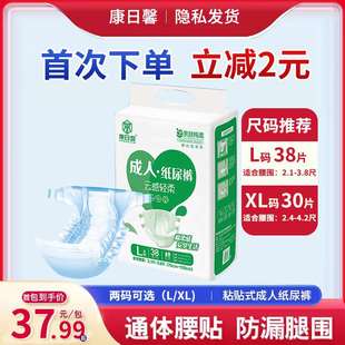 透气款 成人纸尿裤 夏季 老人专用尿不湿老年专用一次性粘贴式 实惠装