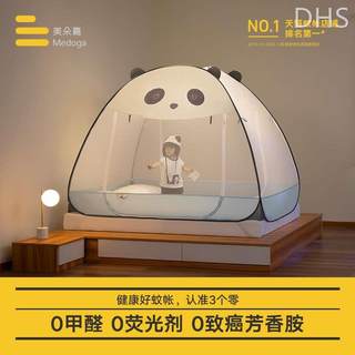 美朵嘉熊猫憨憨2023新款高级蒙古包儿童蚊帐免安装可折叠卧室家用