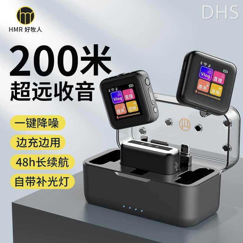 好牧人 v9pro无线麦克风领夹式收音麦器手机录音小蜜蜂声卡直播主