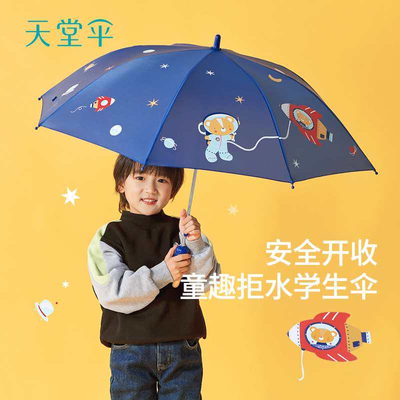 天堂伞雨伞长直柄安全加固厚半自动小学生伞可爱晴雨两用伞男女款