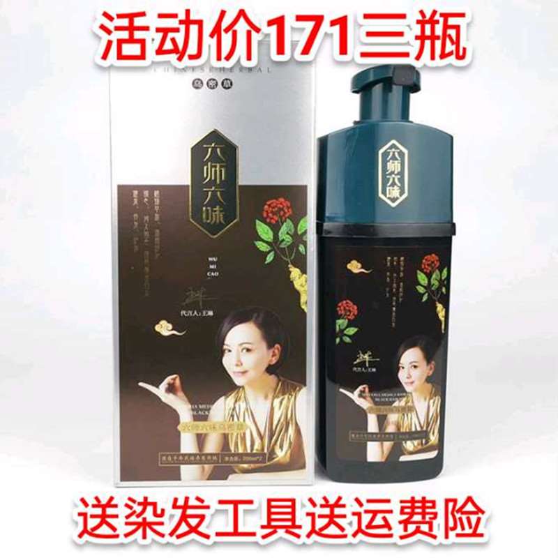 上者多魅六师六味乌密草染发剂彩色一洗黑植物染发膏正品染发膏