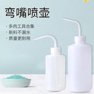 园艺喷壶湾花卉多肉浇水壶盆栽灌根尖嘴湾嘴壶植物种植挤压式工具