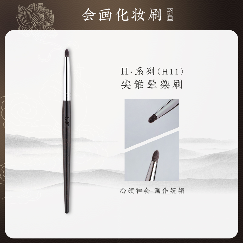 会画提亮尖锥晕染刷细节
