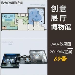 高端展览馆博物馆全套施工建筑图CAD平面规划设计方案素材