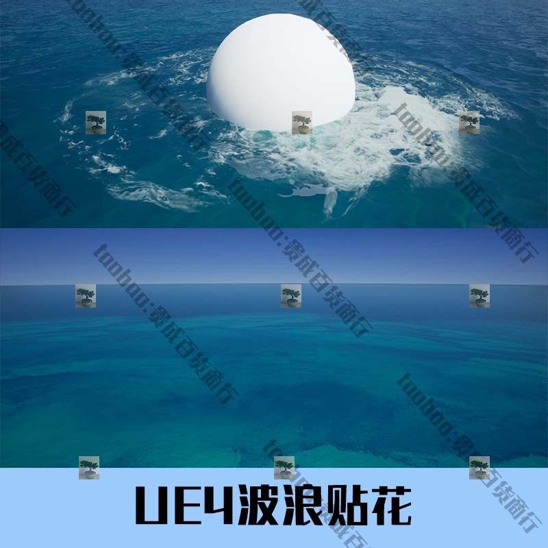 ue4海洋大海波浪贴花泡沫浪花细节水特效涟漪海水海浪虚幻4素材包