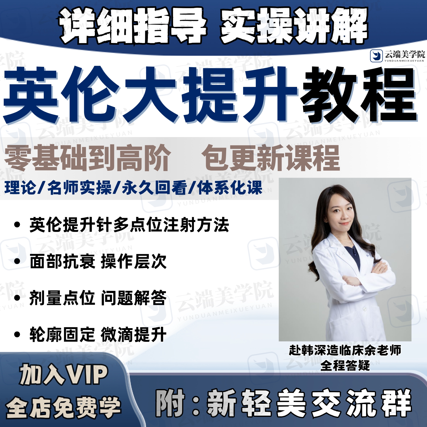 英伦大提升注射轮廓固定除皱肉D刻录盘个性化服务