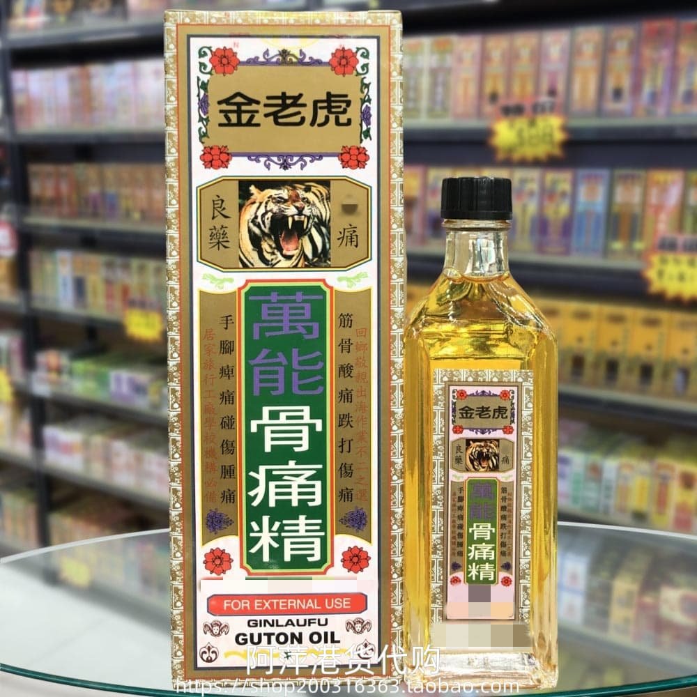 香港进口金老虎万能骨痛精40ml