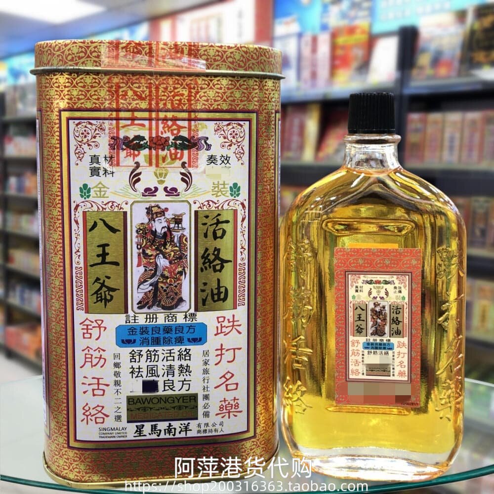 香港进口星马南洋八王爷活洛油60ml