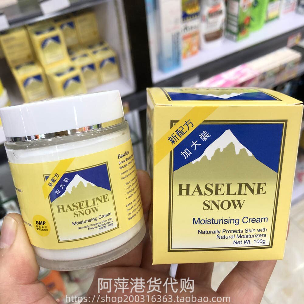香港进口台湾瑞士达雪花膏滋润面霜滋养保湿清爽滋润抗皱50g/100g