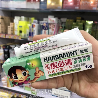 香港进口日本KUMMEL痘必清皮肤软膏15g暗疮膏清痘去粉刺痘痘啫喱
