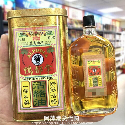 香港进口星马南洋鸭都拿活洛油60ml