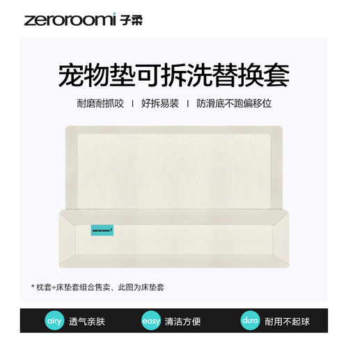 子柔蓓巢狗床垫换洗床笠四季通用狗窝保护罩垫子外罩