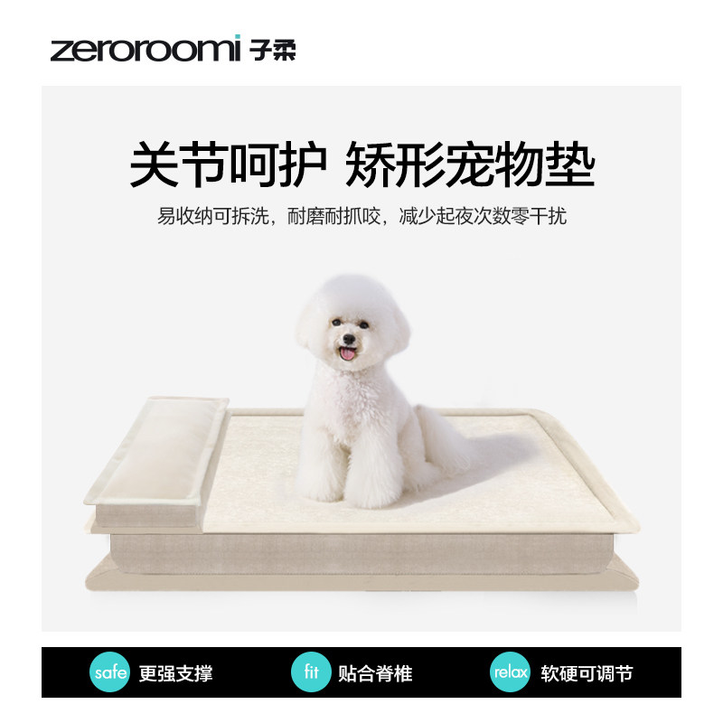 子柔蓓巢狗垫子柔蓓巢宠物床垫狗窝矫正床垫防水宠物垫子防撕咬