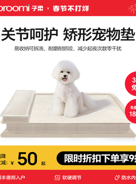 子柔蓓巢狗垫子柔蓓巢宠物床垫狗窝矫正床垫防水宠物垫子防撕咬