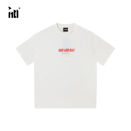 1701等通知【明星同款】短袖男女情侣T250g五合一科技面料