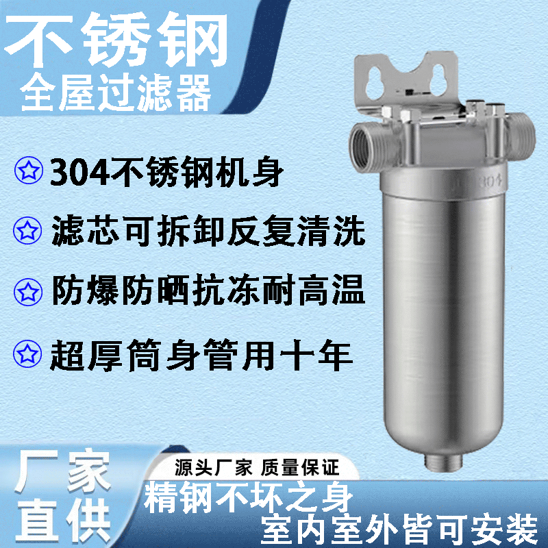 力天久保田前置304不锈钢食品级