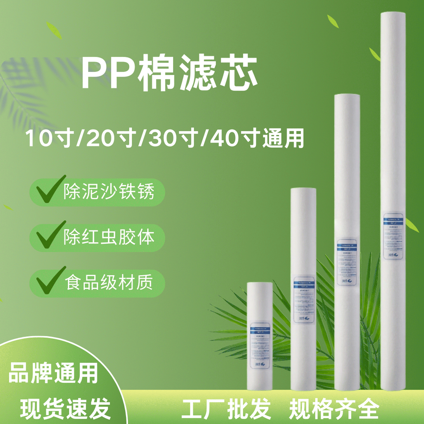 净水器PP熔喷滤芯10寸20寸30寸40寸5微米保安前置精密过滤器棉芯