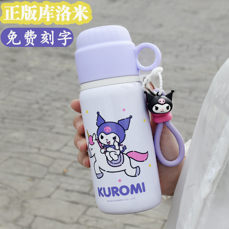 库洛米儿童保温杯幼儿园上学专用316食品级女孩水壶宝宝吸管水杯