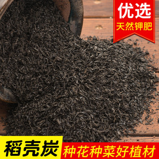 日本稻壳炭绿植熏碳原包颗粒谷壳碳砻糠灰草木灰多肉碳化稻壳包邮