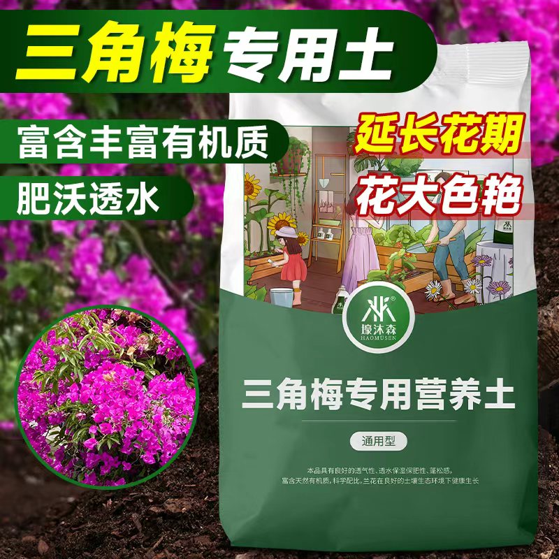 三角梅专用土盆栽养花树苗小苗老桩透气营养土扦插种植开花肥料土图片