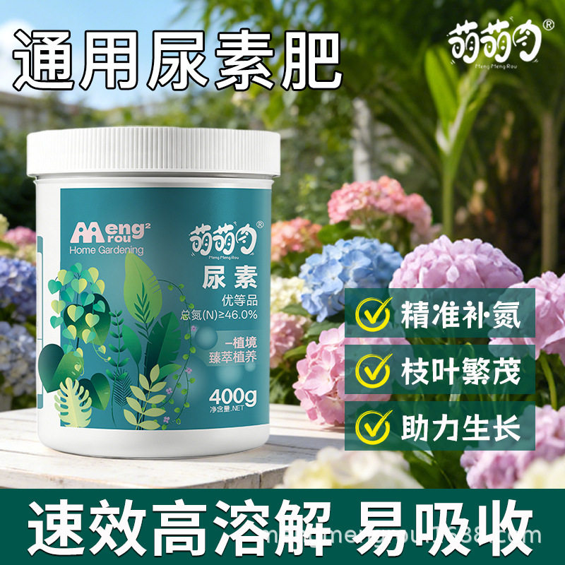 尿素肥料蔬菜用农用氮肥化肥复合