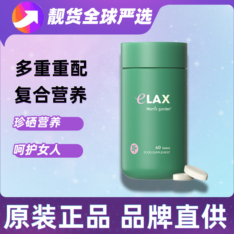 妈妈花园清清片0番泻叶不黑肠百草园膳食纤维吊打酵素芦荟胶囊便