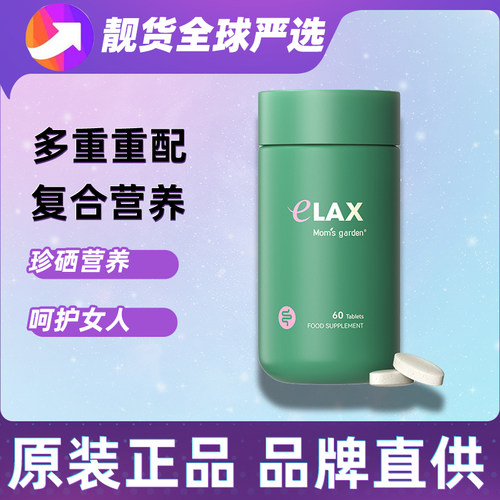 妈妈花园清清片百草园