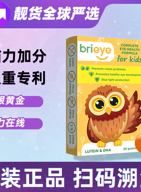 brieye DHA叶黄素COMPLETE 250mg绿色字体瑞典进口叶黄素软糖护眼