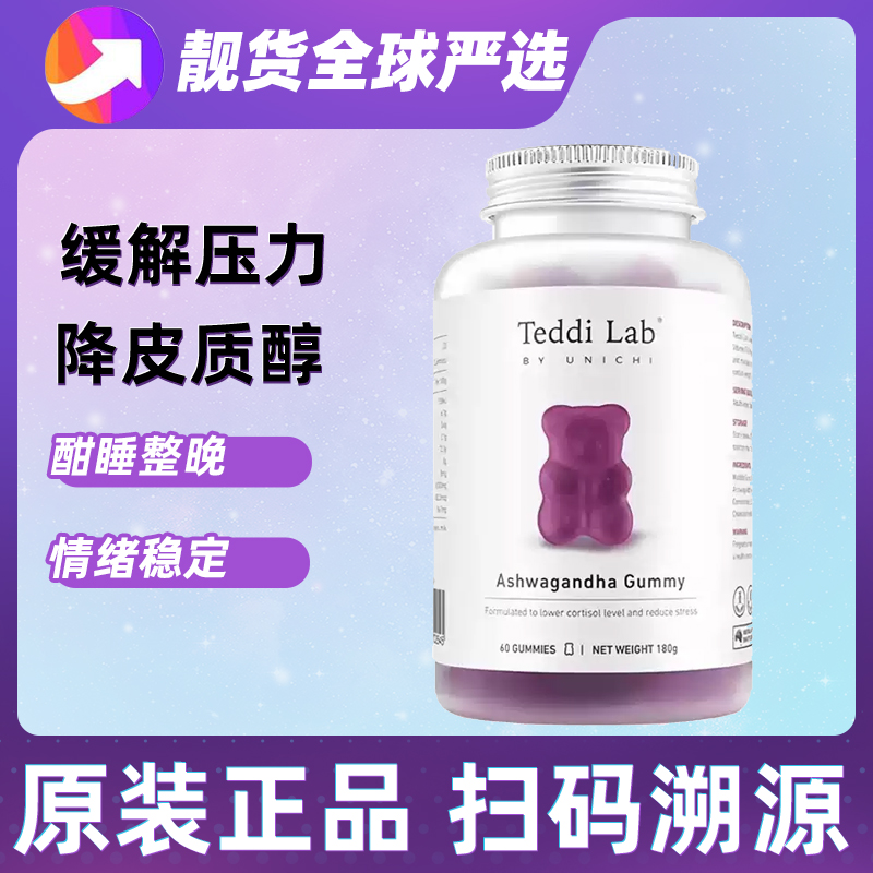 澳洲Unichi南非醉茄小熊软糖