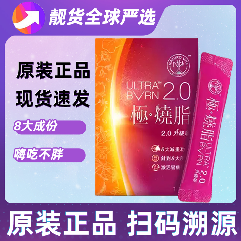 港版灵极烧脂升级版饱腹感