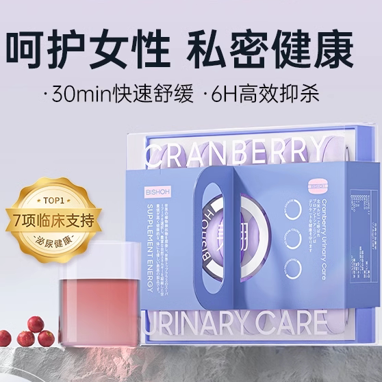 Bishoh美翔女性红宝石蔓越莓保护保养私处健康马卡龙粉0胶非胶囊