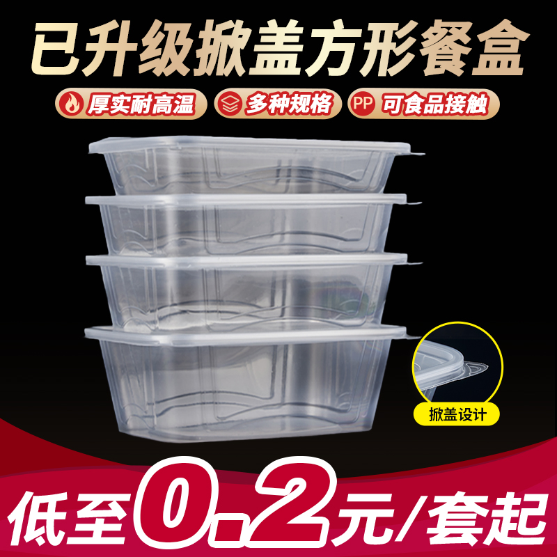 一次性餐盒新款上市升级掀盖设计