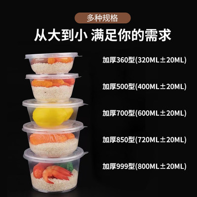 知康一次性碗筷套装家用汤碗饭盒筷子加厚塑料圆形打包快餐盒