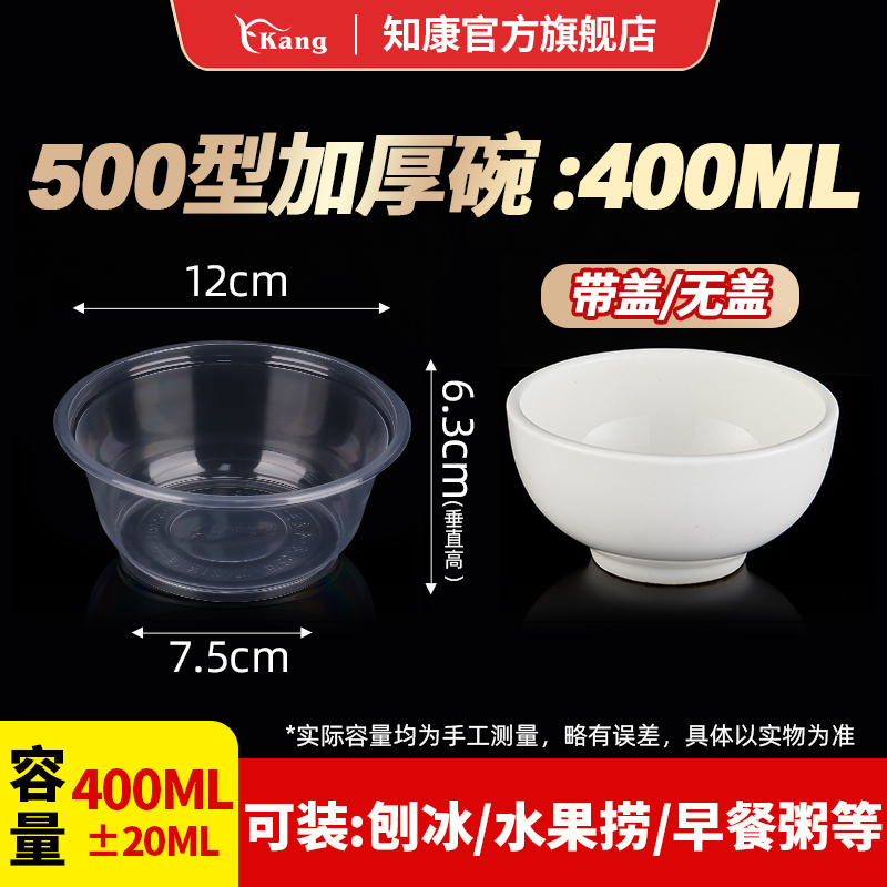 一次性快餐盒知康圆形塑料